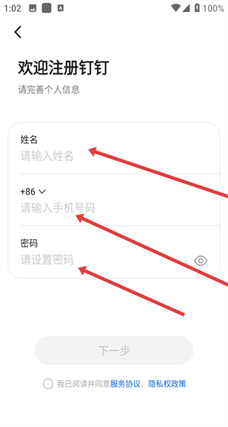 阿里钉钉官方app下载