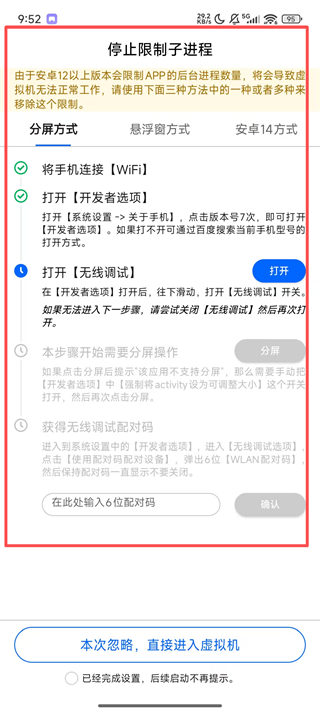 光速虚拟机64位下载最新版手机版