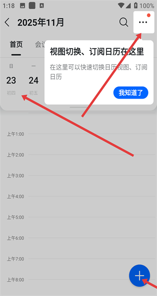钉钉下载安装app