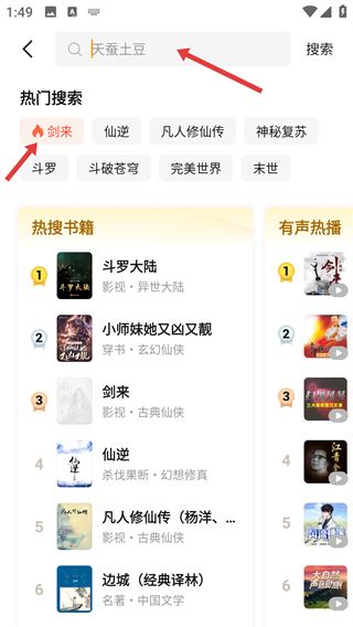 七猫免费小说app下载