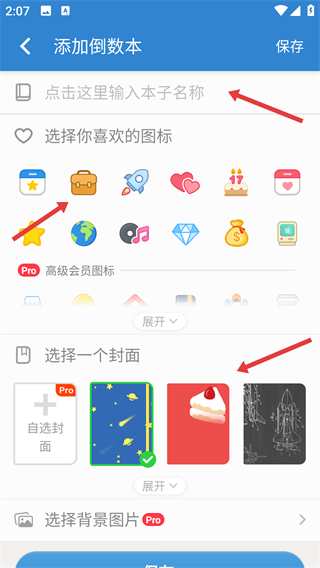 倒数日days matter app下载