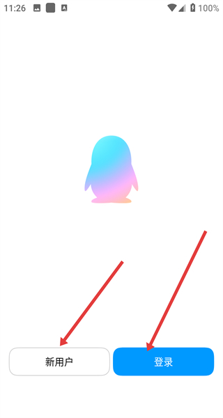 腾讯QQ2026最新版