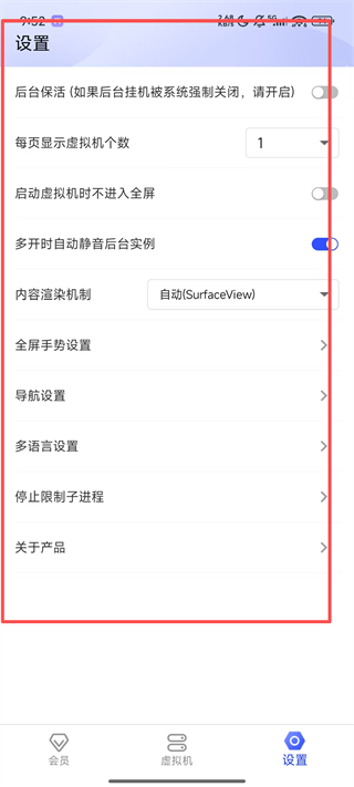 光速虚拟机64位下载最新版手机版