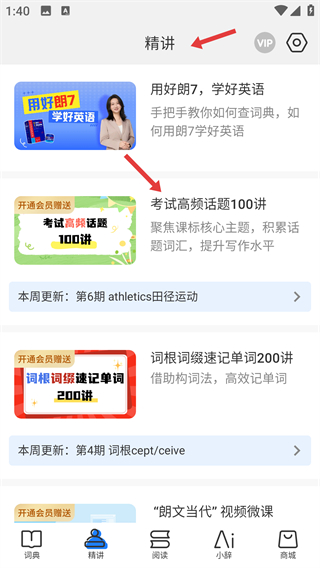 朗文当代高级英语辞典