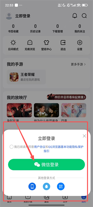 qq浏览器下载安装2026手机版