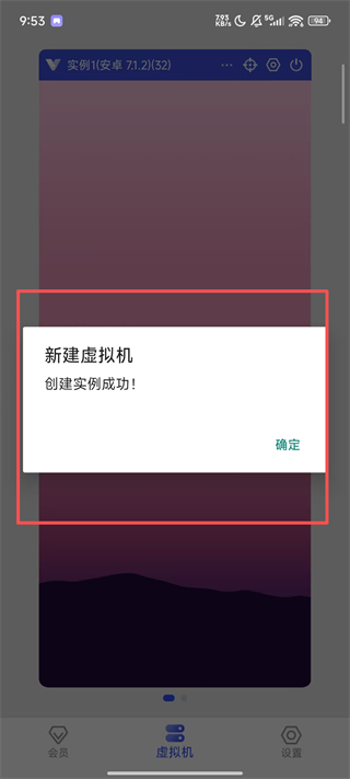 光速虚拟机官方最新版