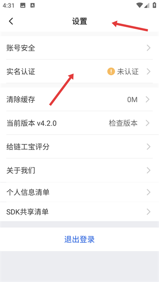链工宝答题最新版