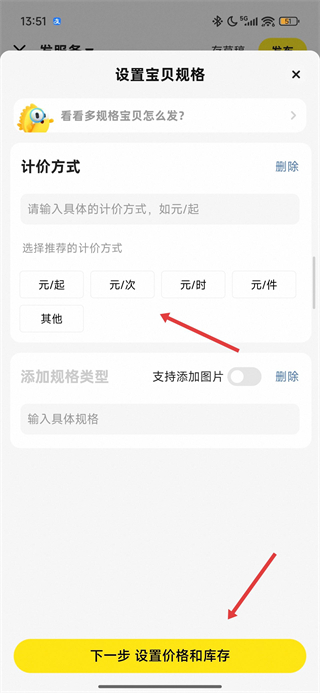 闲鱼网站二手市场下载