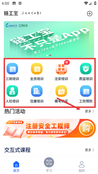 链工宝app下载安装