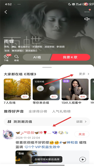 全民k歌2026最新版免费下载