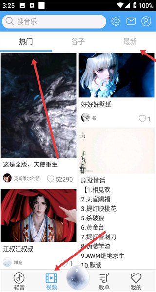 轻音社广播剧app