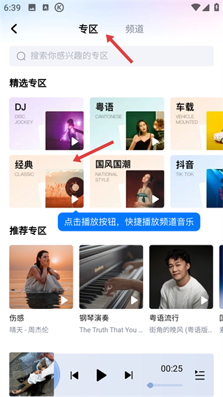 酷狗音乐播放器2026最新版