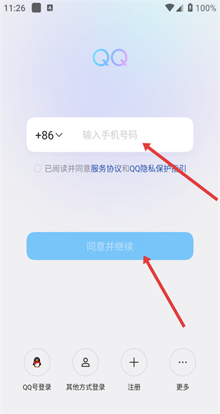 腾讯QQ2026最新版