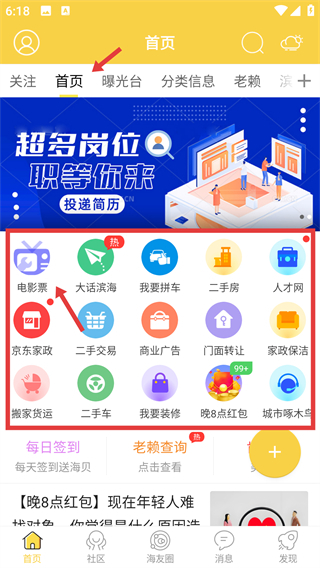 滨海论坛网手机版