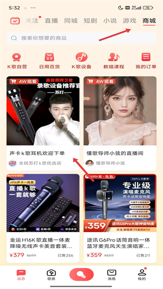 腾讯全民K歌下载免费2026