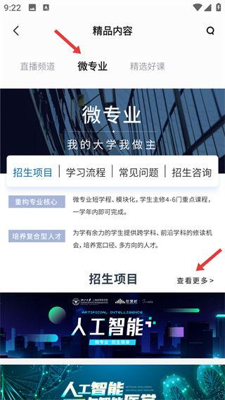知到智慧树官方下载