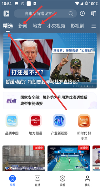 中国网络电视台