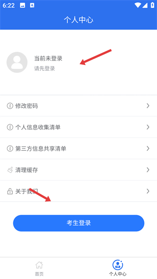 广西普通高考信息管理平台app