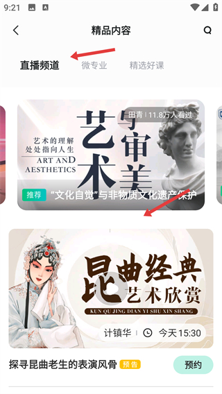 知到智慧树官方下载