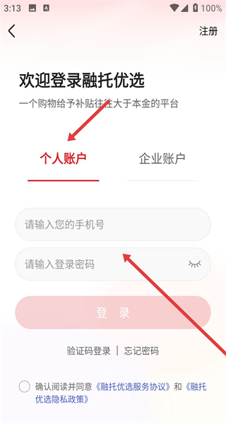 融托优选app官方版