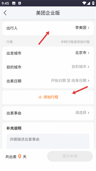 美团企业版app下载