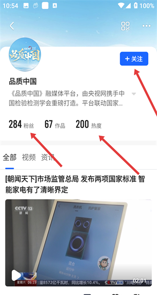 中国网络电视台