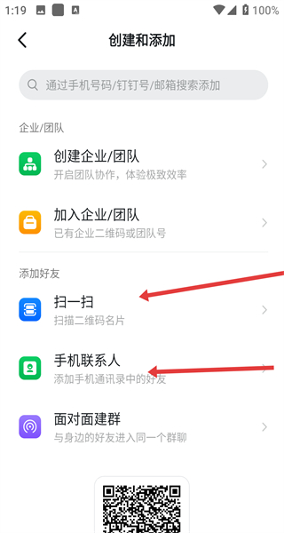 钉钉官方手机版