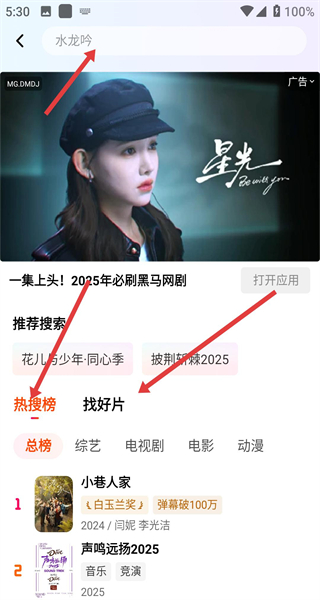 芒果tv网络电视