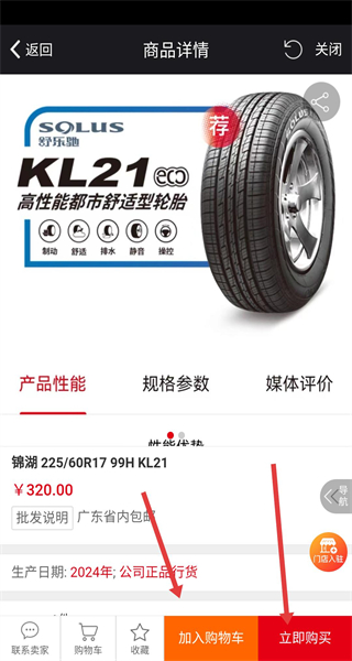 枫车门店官方版