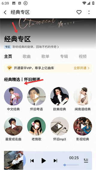 酷狗音乐播放器2026最新版