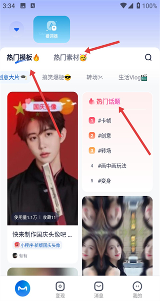 创作猫app官方版