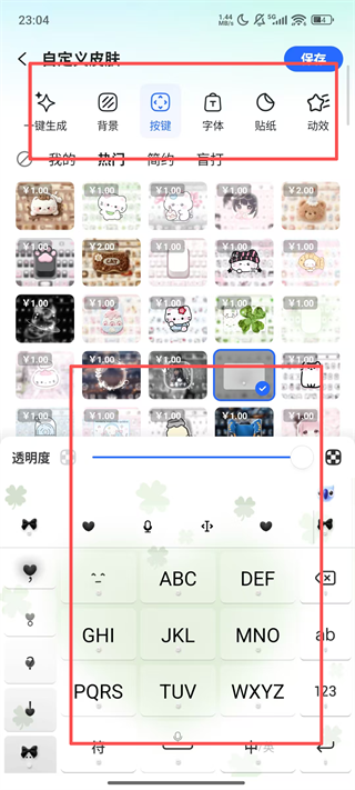 讯飞输入法下载最新版