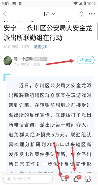 茶竹永川网官方版