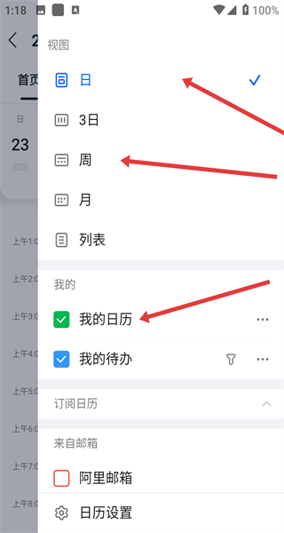 钉钉下载安装app