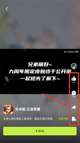 腾讯先锋下载安装正式版