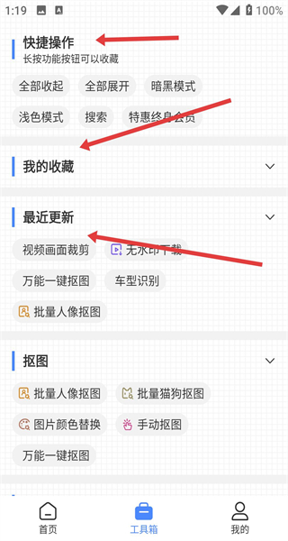 小熊文件工具箱app