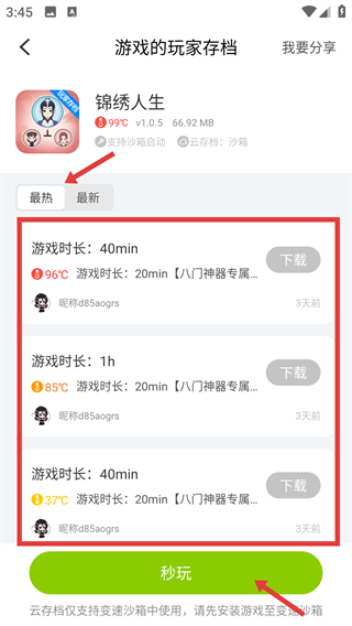 八门神器下载2026