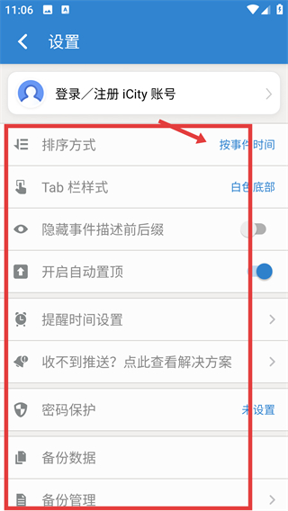 倒计时软件安卓手机版