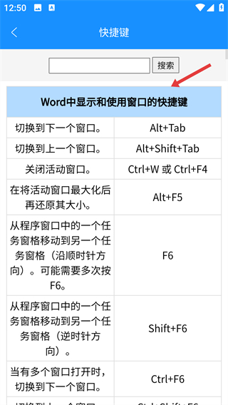Word文档免费版app