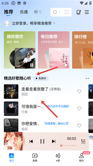 酷狗音乐下载安装2026免费下载