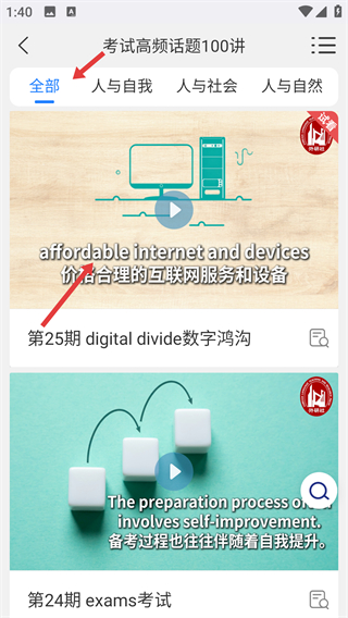 朗文当代高级英语辞典