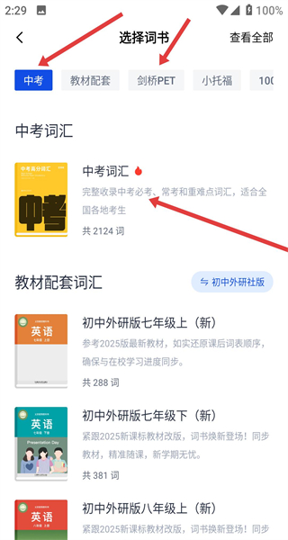 百词斩背单词软件