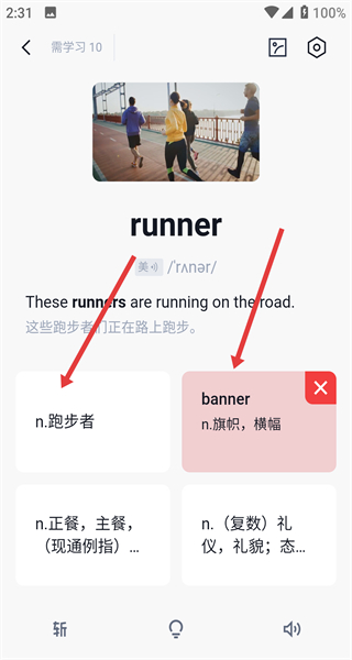 百词斩背单词软件