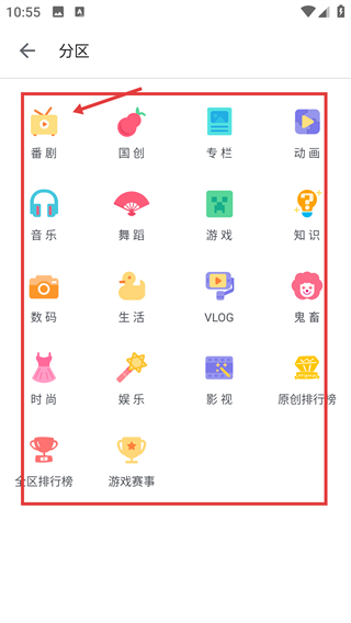 bilibili哔哩哔哩国际版app