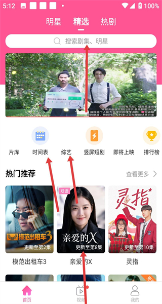韩剧tv最新版本