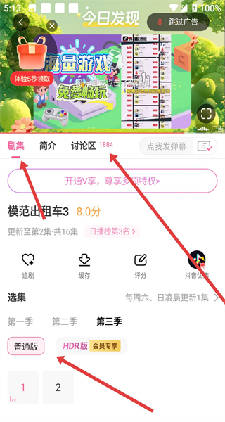 韩剧tv最新版本