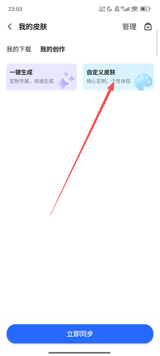 讯飞输入法下载最新版