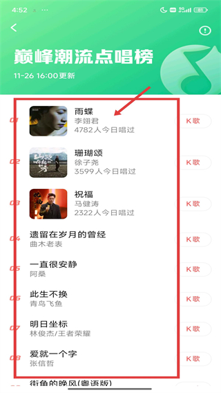 全民k歌2026最新版免费下载