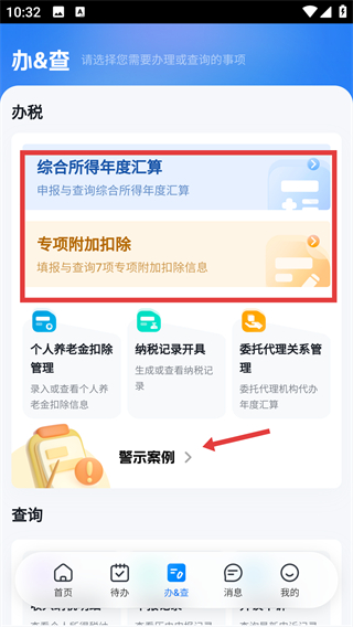 个人所得税计算器2026最新版