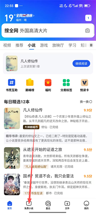 QQ浏览器官方正版